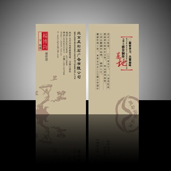名片印刷設(shè)計(jì)
